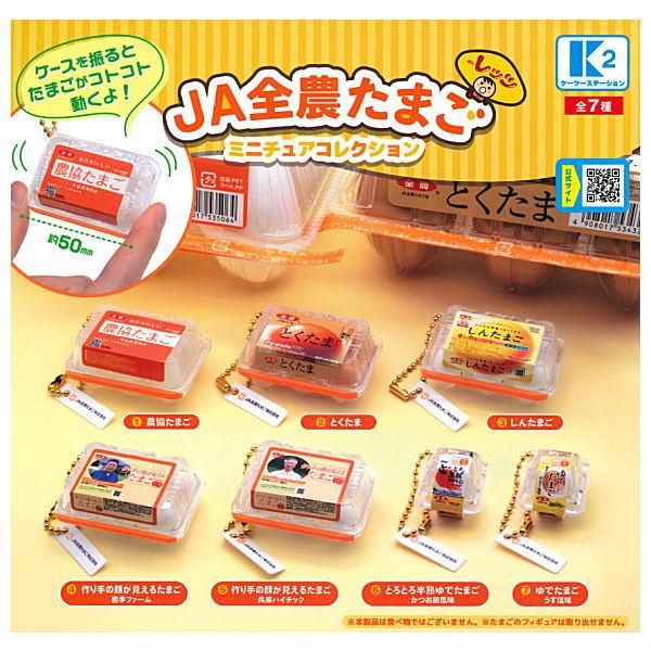 農業関連ミニチュア7体セット