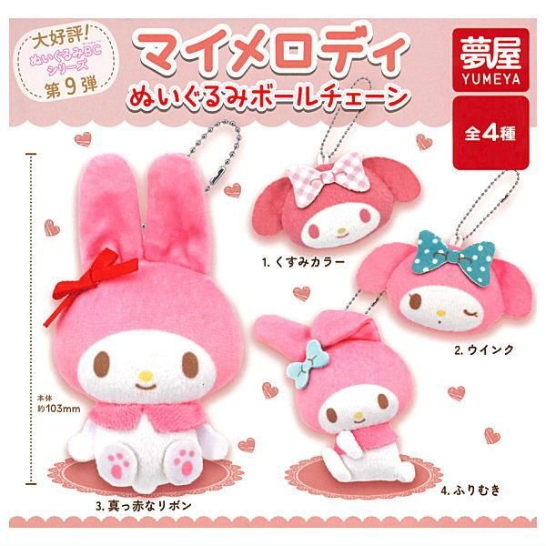 楽天市場】マイメロディ(スイマー×サンリオキャラクターズ