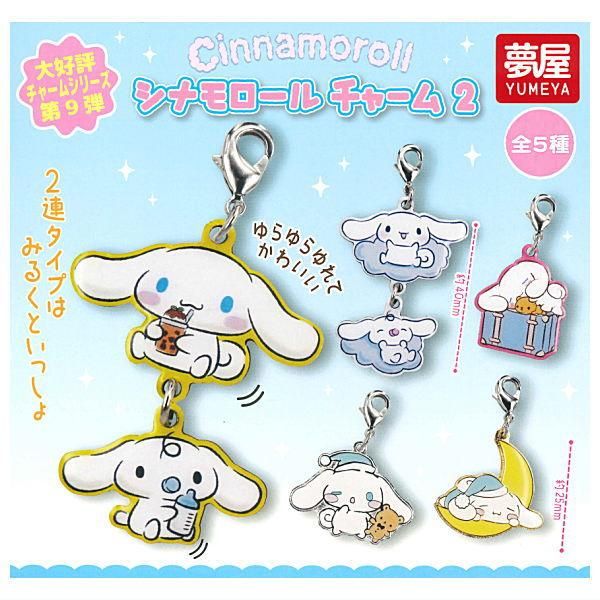 全部揃ってます!!】サンリオ シナモロール チャーム2 [全5種