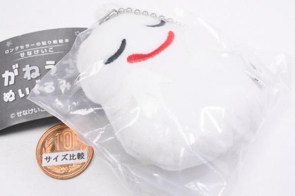 レア★希少★ピーナッツクラブ★カーメッセージ付きぬいぐるみ★ウサギのパング★5体 ぬいぐるみS うさぎ