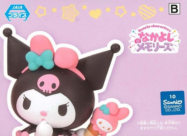 サンリオキャラクターズ なかよしメモリーズ～マイメロディ