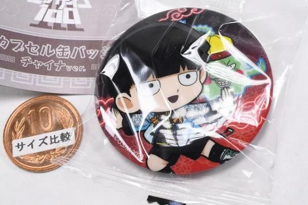 モブサイコ100 タワレコ 缶バッジ 10点セット 演奏 影山茂夫 モブサイコ100 III カプセル缶バッジ チャイナver. [1.影山茂夫