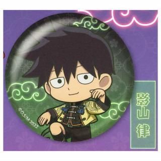 モブサイコ100 III カプセル缶バッジ チャイナver. [1.影山茂夫