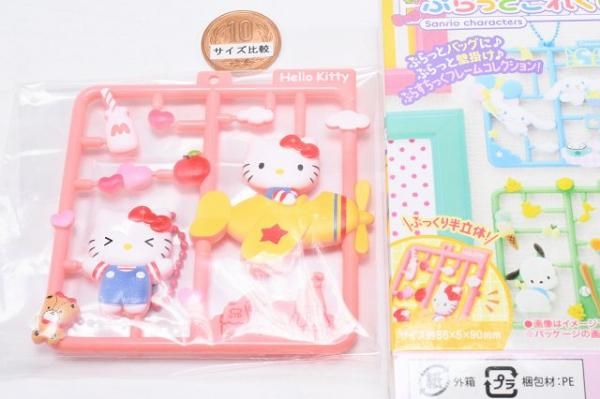【あす楽対応】 ぷらっとこれくしょん サンリオキャラクターズ [4.ハローキティ キーホルダー・アクリルキーホルダー
