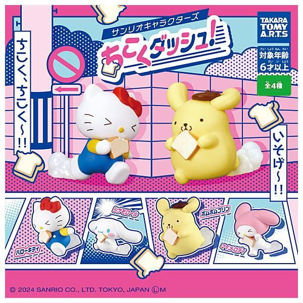 【新品未開封品】パウチャーム　サンリオキャラクターズ　送料無料　匿名配送 パウチャーム サンリオキャラクターズ （新品未開封）