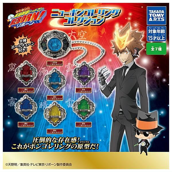 全部揃ってます!!】家庭教師ヒットマンREBORN！ ニューボンゴレ