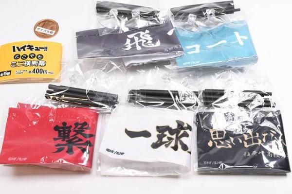 ハイキュー　全部セット ハイキュー！！ ミニチュアおめん ケイカンパニー 【全5種