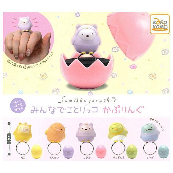 すみっコぐらし ぬいぐるみ キーホルダー 全5種　　　佐川急便 すみっコぐらし ぬいぐるみ キーホルダー 全5種 佐川急便 すみっコ