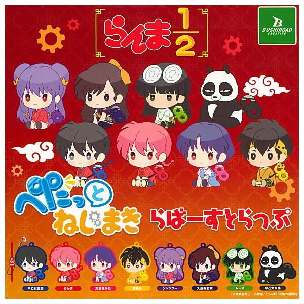 らんま1/2 ぐっずこれくしょん｜ガシャポンオフィシャルサイト