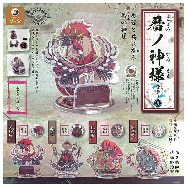１つ2000円〜　神々廻　キャラポスコレクション　14枚セット imgrc0106557884.jpg