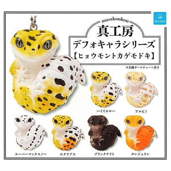 ヒョウモントカゲモドキ　ガチャ　フィギュア リアルな「ヒョウモントカゲモドキ」フィギュアがガシャポン