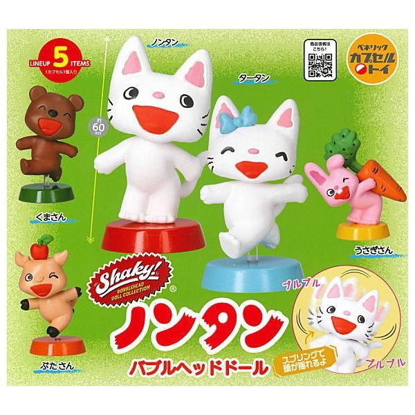 【期間限定】 全部揃ってます!!】Shaky！ノンタン バブルヘッドドール [全5種 人形・ドール