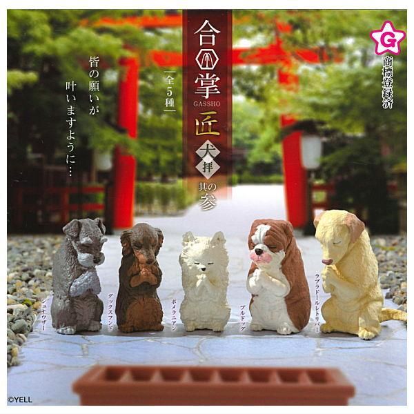 スタークリエイターキット イヌセット 犬 小型犬用 飼い始め