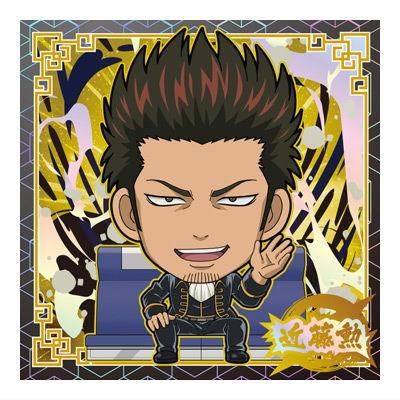 にふぉるめーしょん 銀魂シールウエハース2 [12.近藤勲(スーパーレア