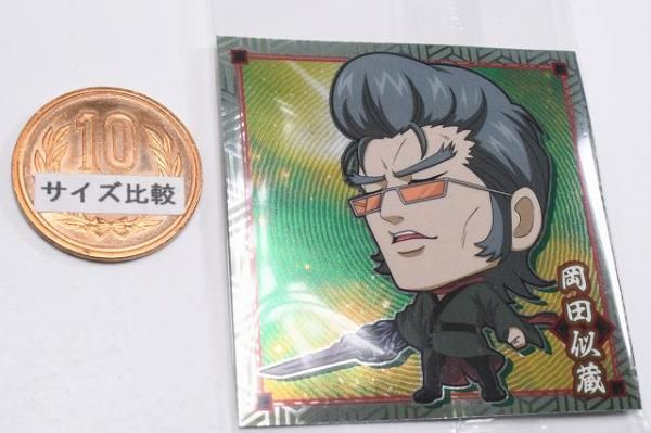 銀魂 Op 僕ら は 銀魂 似蔵さん落書き集2 - tamのマンガ #岡田似