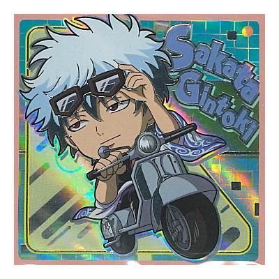 にふぉるめーしょん 銀魂シールウエハース2 [33.シークレット2