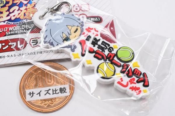 新テニスの王子様 ワンフレラバーチャーム2 U-17 WORLD CUP