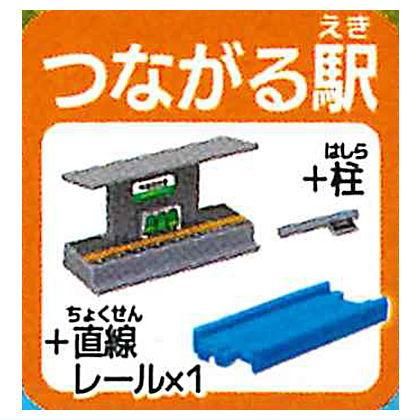 いっしょにあそぼう!鉄道と道路をむすぶ鉄橋編 カプセル