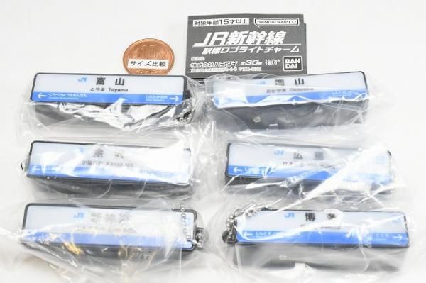 A-73　コンプ　JR新幹線 駅標ロゴライトチャーム　全30種　鉄道　電気 A-73 コンプ JR新幹線 駅標ロゴライトチャーム 全30種 鉄道 電気 A-