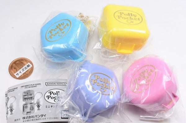 【現金特価】 全部揃ってます!!】Polly Pocket ミニチュアチャーム [全4種 キャラクターグッズ