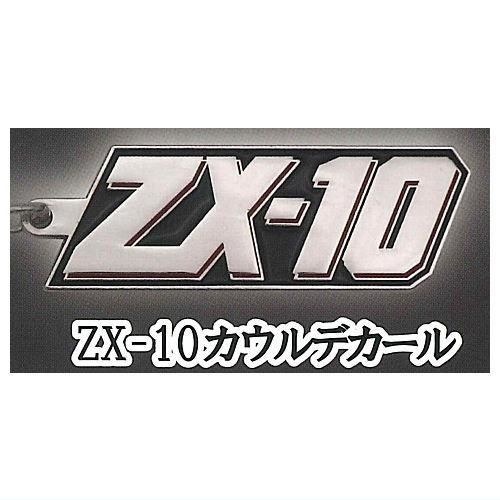 カワサキ GPZ750R ガチャガチャ ひろい カワサキ GPZ750R ガチャガチャ ひろい