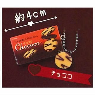 非売品　昭和レトロ。ガチャガチャ。ロッテチョコレートサーバー ガチャ ロッテチョコレートミニチュアマスコット チョココと紗々
