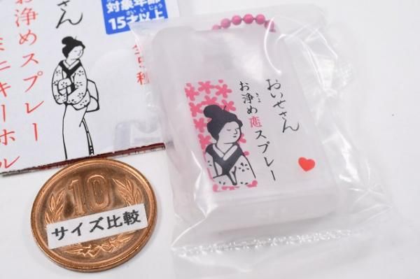 おいせさん お浄めスプレーミニキーホルダー｜商品情報｜タカラ