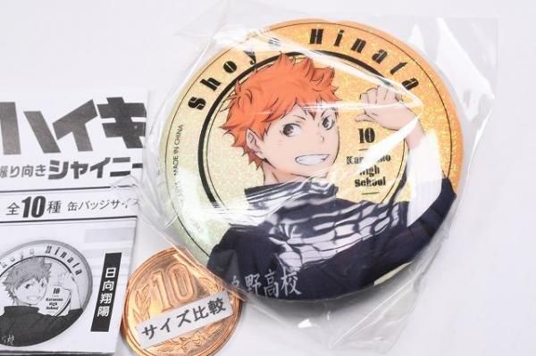 ハイキュー!! 振り向きシャイニー缶バッジ [1.日向翔陽],タカラ