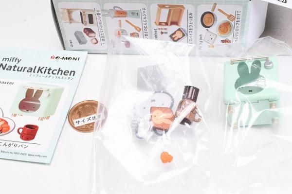 miffy NaturalKitchen [8.朝はこんがりパン](RM),リーメント