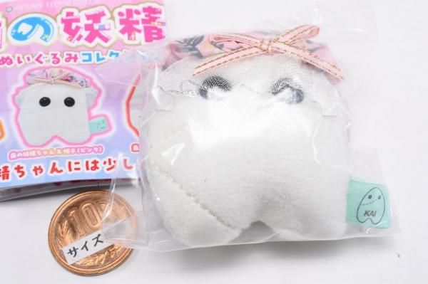 アートユニブテクニカラー 歯の妖精ちゃん ぬいぐるみ