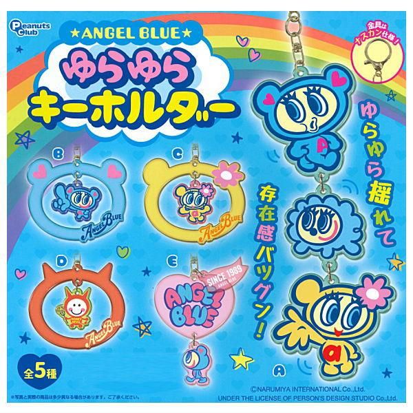 ⑤稀少！平成レトロ　エンジェルブルー3点セット ⑤稀少！平成レトロ エンジェルブルー3点セット - メルカリ