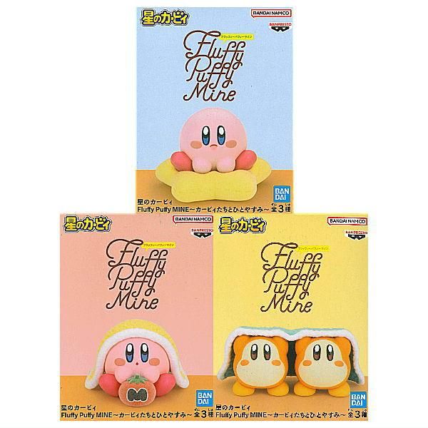 全部揃ってます!!】星のカービィ Fluffy Puffy MINE カービィ 全部揃ってます!!】星のカービィ Fluffy Puffy MINE カービィ