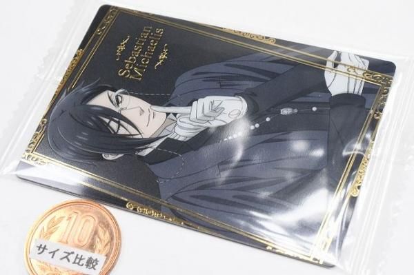 黒執事 寄宿学校編 ウエハース [24.セバスチャン・ミカエリス(レア