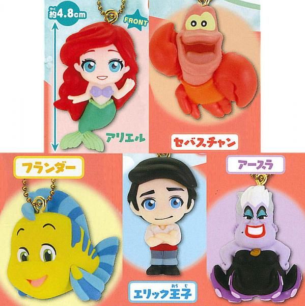 リトルマーメイド マスコット ぺたんこ ガチャガチャ 全部揃ってます!!】リトル・マーメイド ぺたんこマスコット [全5