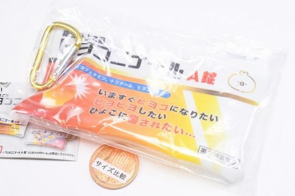 ヒヨコニナール A錠 おくすりポーチ 全6種セット（カプセル