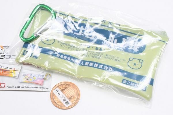 ヒヨコニナール A錠 おくすりポーチ 全6種セット（カプセル