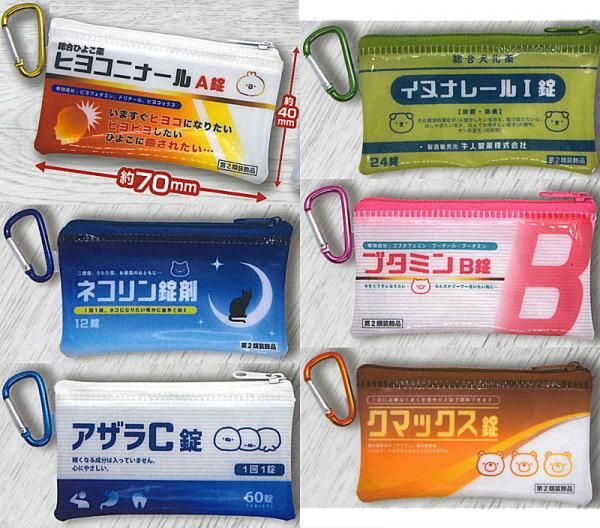 ヒヨコニナールA錠 おくすりポーチ 全6種セット コンプ