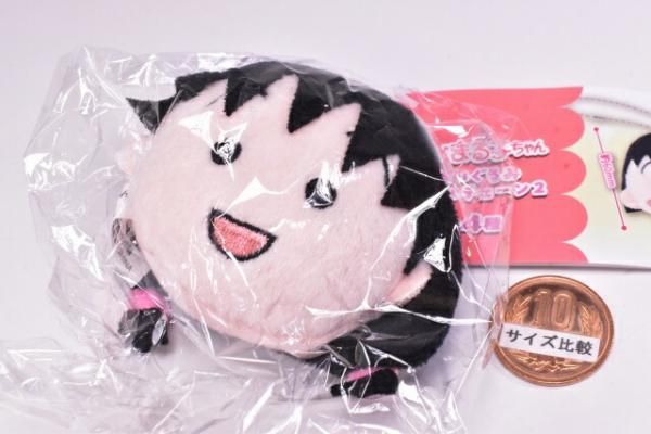 ちびまる子ちゃん ぬいぐるみボールチェーン2 [2.お姉ちゃん],夢