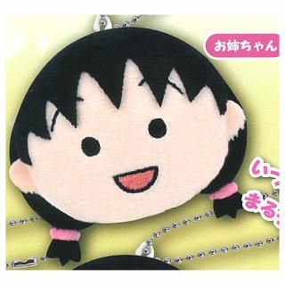 ちびまる子ちゃん ぬいぐるみボールチェーン2 [3.永沢くん],夢屋
