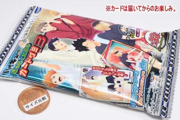 パック販売】 ハイキュー!! きゃらくたぶるカードグミ Vol.3 パック販売】 ハイキュー!! きゃらくたぶるカードグミ Vol.3