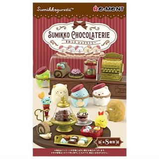 すみっコぐらし リーメント すみっコ ショコラトリー サンエックス すみっコぐらし SUMIKKO CHOCOLATERIE 8個入りBOX