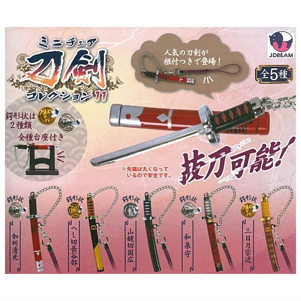 ミニチュア刀セット 日本土産 浅草土産 ミニチュア日本刀台付 侍 | 外国人向けお土産