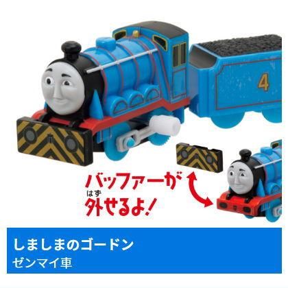 カプセルプラレール きかんしゃトーマス しましまのゴードン編