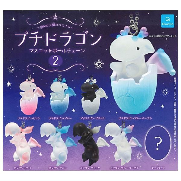 サラブレッドコレクションぷちマスコットボールチェーン2 全種類2セット コンプ/6種セット】サラブレッドコレクション ぷちマスコット