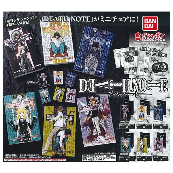 豆ガシャ本 「DEATH NOTE」｜ガシャポンオフィシャルサイト