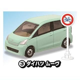 トミカ標識セット14 [4.トヨタ アクア(ベージュ)],タカラトミー