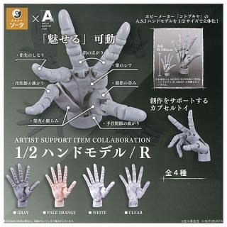 ������·�äƤޤ�!!��ARTIST SUPPORT ITEM COLLABORATION 1/2 �ϥ�ɥ�ǥ�/R [��4�糧�å�(�ե륳���)]�� �ͥ��ݥ��Բ� ��(��1����1���åȤޤ�)