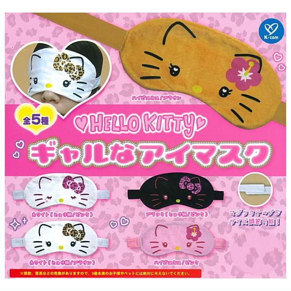 CHROME HEARTS クロムハーツ アイマスク EYE MASK 希少（マスク