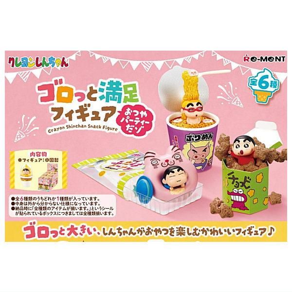 2025年2月24日予約】クレヨンしんちゃん ゴロっと満足フィギュア