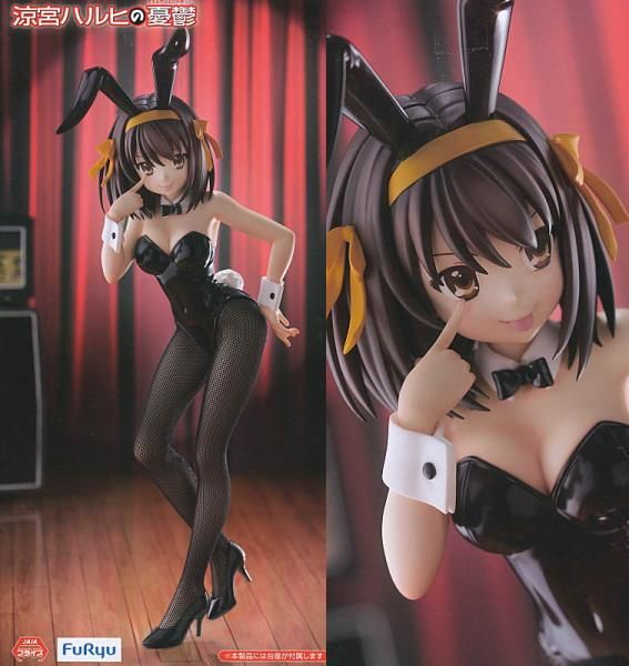 アニメ「涼宮ハルヒの憂鬱」より涼宮ハルヒがBiCute Bunnies